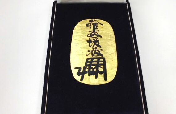 竹田市で、生前整理・断捨離の不用品、買取り実績豊富な大分チケットにお任せください！