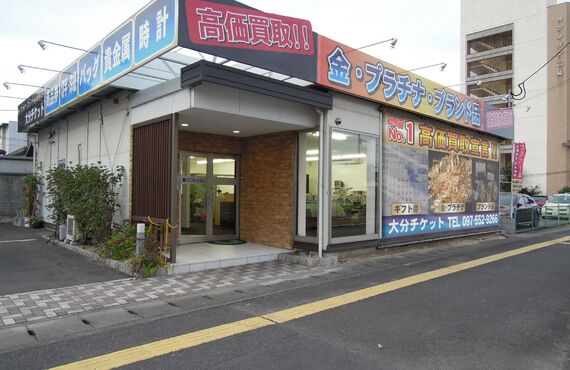 買取専門店の大分チケットは、貴金属・宝石・時計・ブランド品・楽器・骨董品・お酒すべての商品を高価買取中